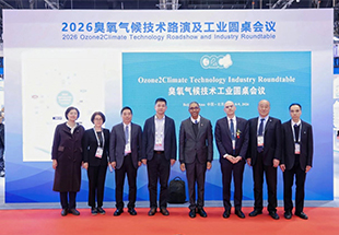 第十五届臭氧气候技术路演及工业圆桌会议在京举办